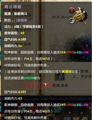 掌握九阴真经魁星踢斗，轻松打出高额输出