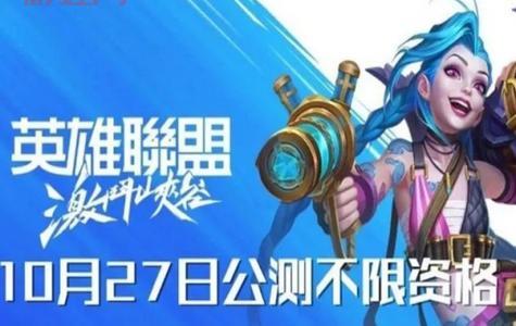 日服LOL手游：全方位下载攻略与加速技巧