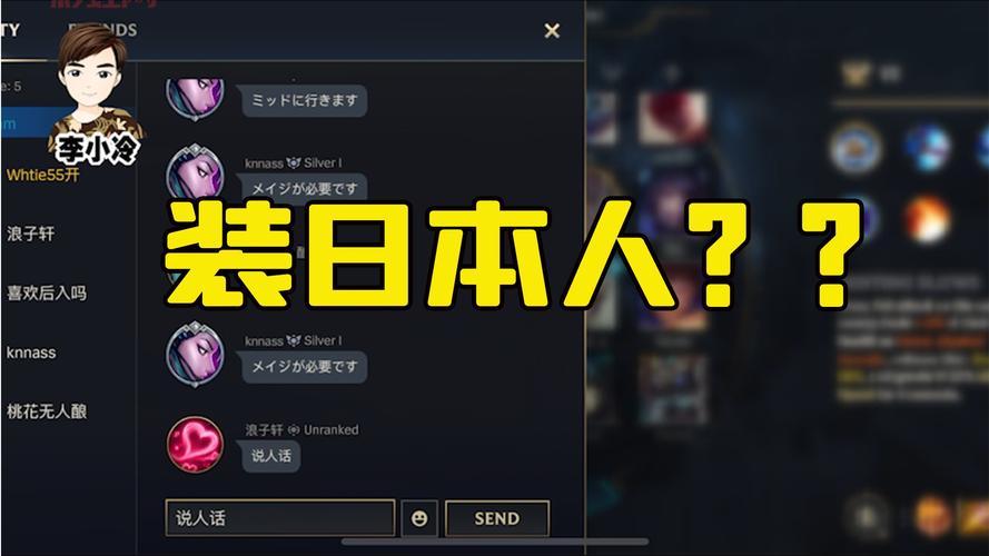 日服LOL手游：全方位下载攻略与加速技巧