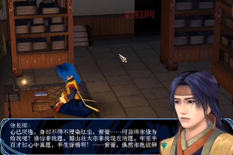 仙剑奇侠传3外传问情篇剧情深度解析：解锁隐藏的恩怨情仇