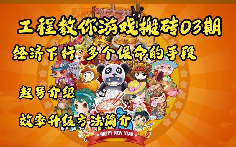 富甲天下2秘籍分享:提高游戏效率与赚钱方法