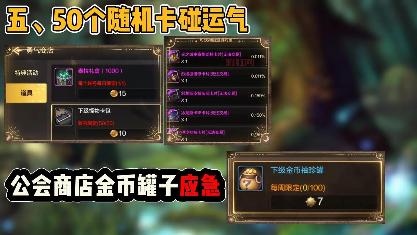 DNF挣钱快的方法分享：快速积累金币的技巧