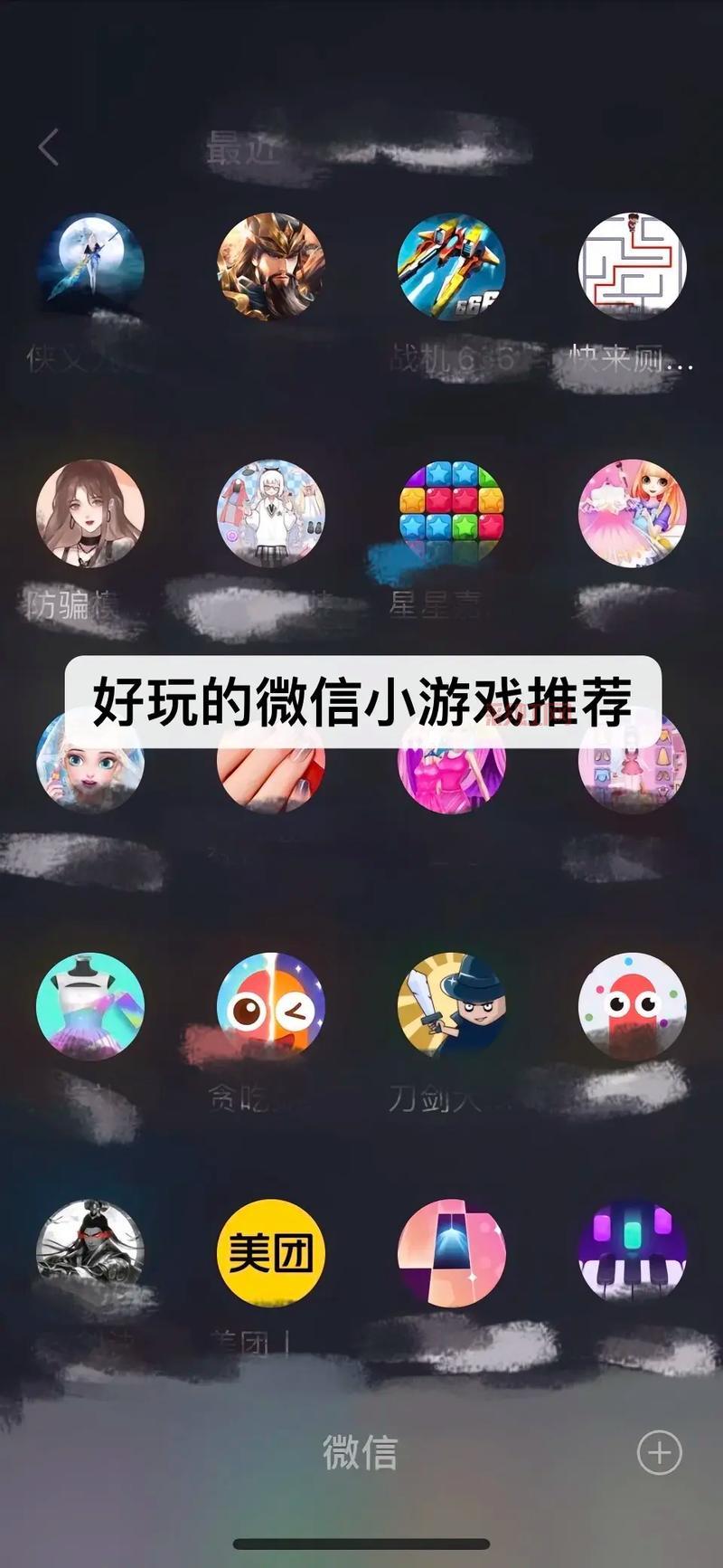 不用下载就能玩的小游戏合集，随时随地，想玩就玩