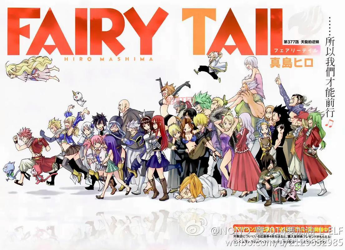 妖精的尾巴土豆网：最新剧情更新与全集在线观看