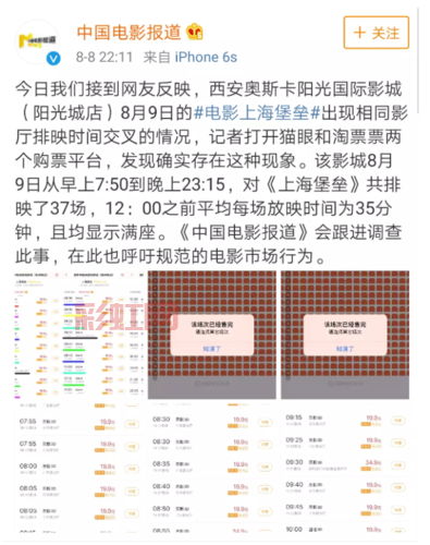 上海堡垒路演票价近千元,究竟是怎么回事?