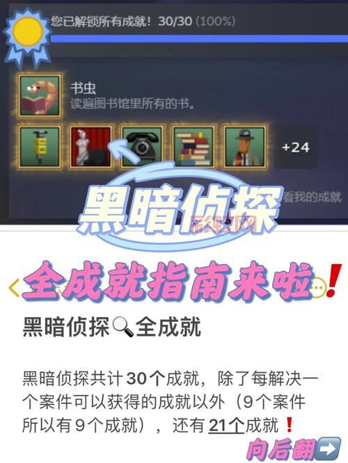 天下无缺攻略全流程通关秘籍+完美结局达成指南