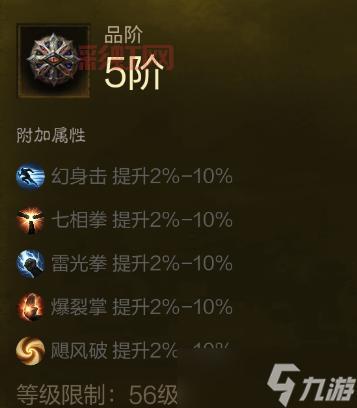 全面解析武僧技能搭配：如何打出高伤害与聚怪效果