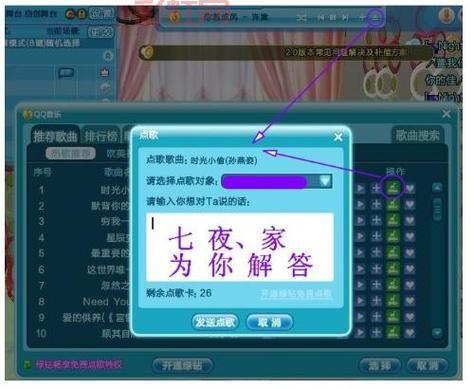 玩转炫舞好友印象,这些小技巧助你成为好友焦点!