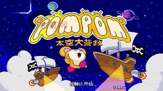 太空救援下载：休闲益智小游戏，轻松解压！