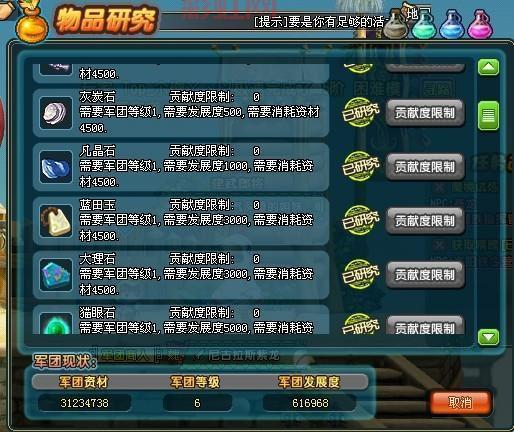 QQ三国军团资材获取攻略：提升军团实力