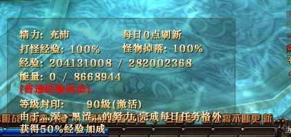 御龙在天等级封印详解:封印规则与经验加成全指南