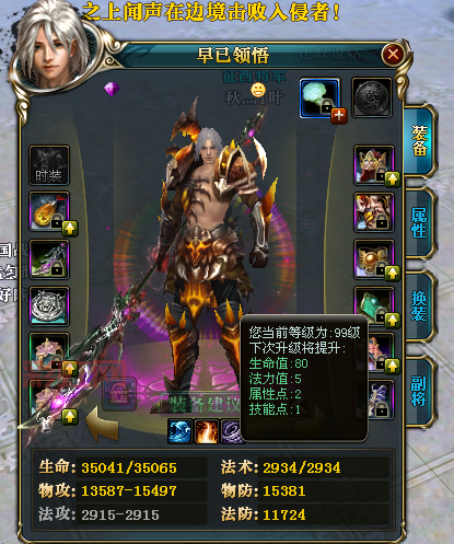 御龙在天等级封印详解:封印规则与经验加成全指南