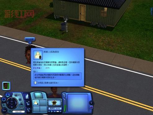 模拟人生3新手攻略：快速上手与成长秘籍