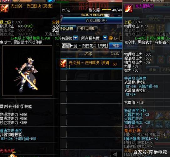 DNF光炎剑你了解多少？普通攻击触发光炎，追击敌人超给力！