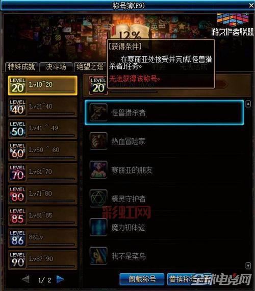 DNF舰长称号属性详解：顶级加成与成就象征