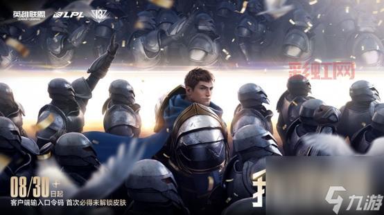 2024战斗之夜皮肤领取攻略：解锁珍稀皮肤的必备条件