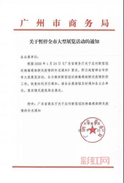 12月6日全国哀悼日，暂停娱乐活动的通知与说明