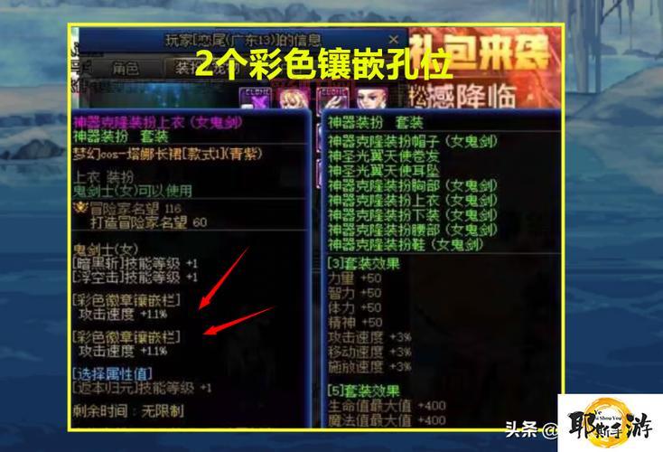 DNF装备徽章指南：如何搭配提升攻击力与暴击率