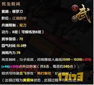 九阴真经99武学推荐：不可错过的经典武学合集