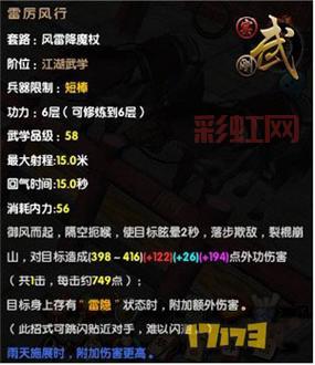 九阴真经99武学推荐：不可错过的经典武学合集