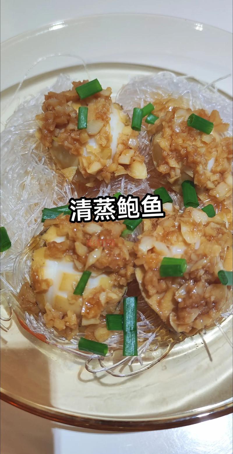 清蒸鲍鱼的最佳做法与技巧