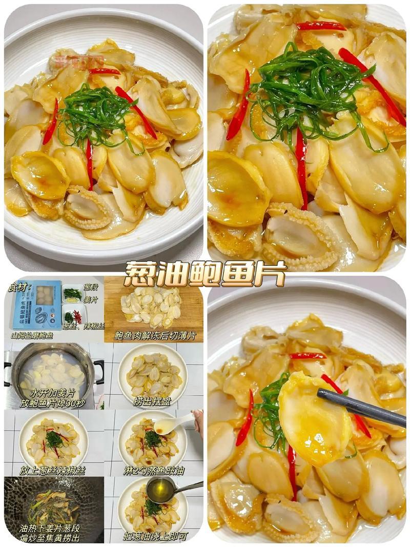 清蒸鲍鱼的最佳做法与技巧