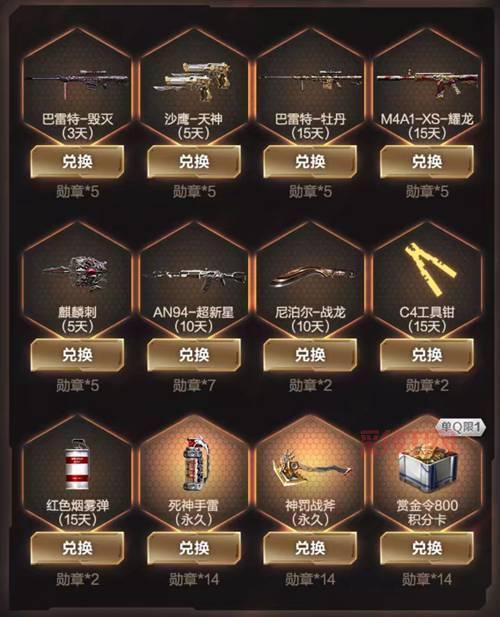 CF幸运转盘活动来袭,开黄钻抽永久武器真香!