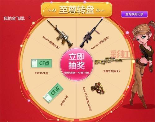 CF幸运转盘活动来袭,开黄钻抽永久武器真香!
