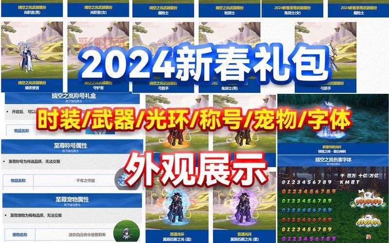 2024 DNF充值点券活动指南,享受更多专属福利