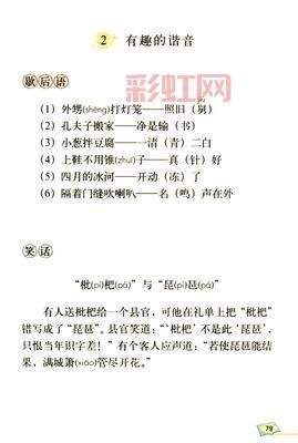 火钳刘明是什么意思?解读网络流行的趣味谐音