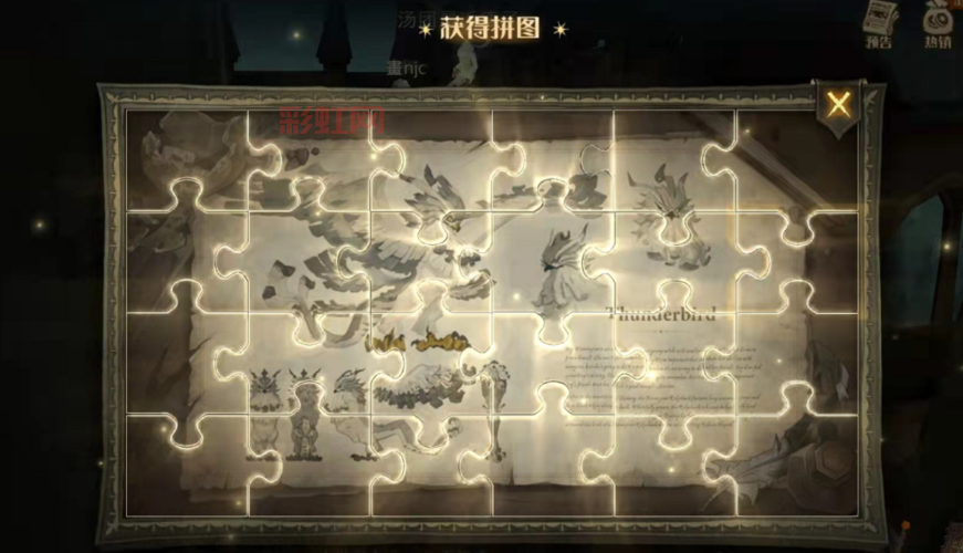 哈利波特魔法觉醒拼图寻宝第二期攻略:快速集齐拼图