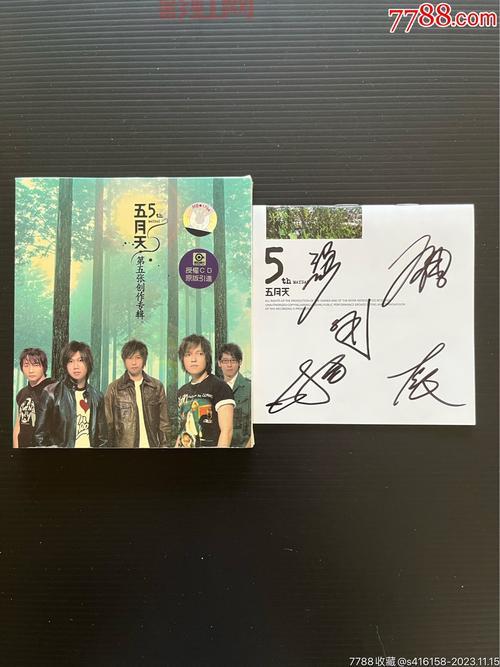 wuyuetian最新动态:探索五月天与国际货运的跨界合作