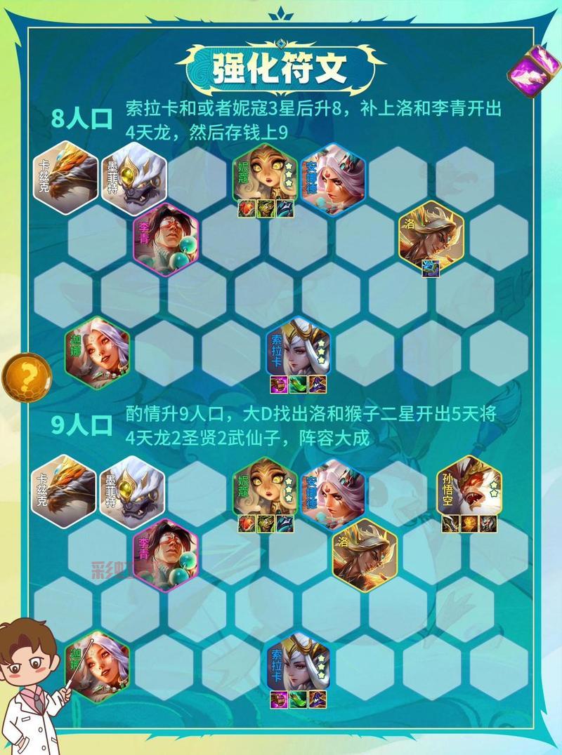 英雄联盟索拉卡S11出装思路,让你玩转辅助!