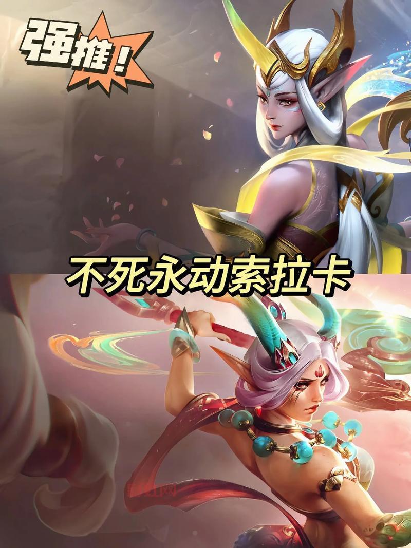 英雄联盟索拉卡S11出装思路,让你玩转辅助!