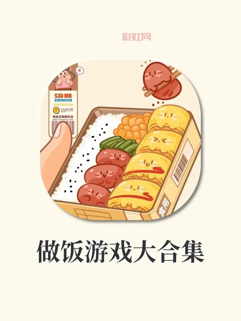 吃货大食堂游戏攻略大全，教你快速成为大厨！