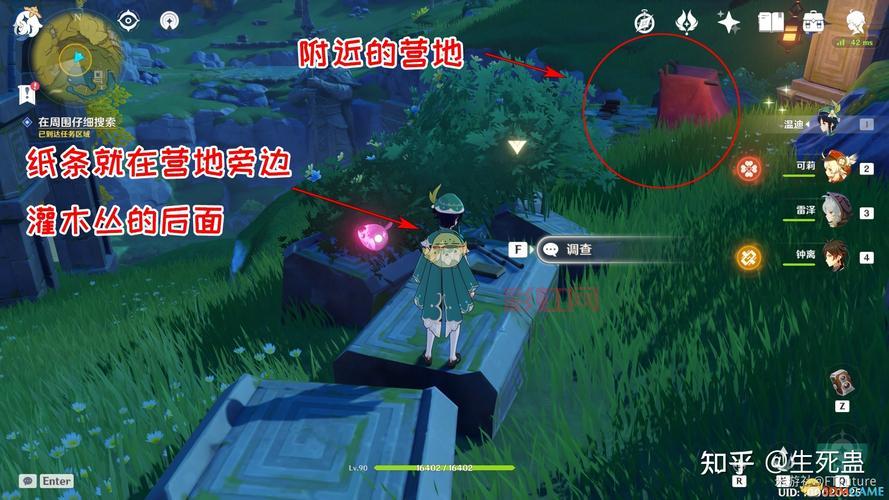 天遒宝迹宝藏在哪？这几个位置你找对了吗？