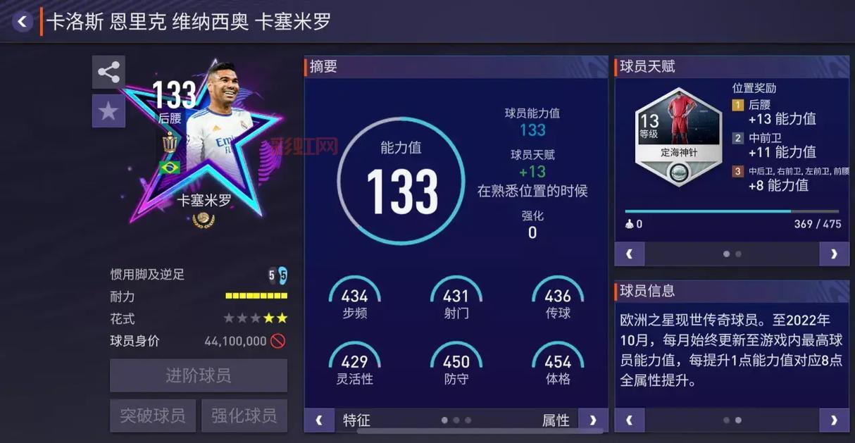 FIFA Online 2新服正式上线，迎接全新足球手游冒险