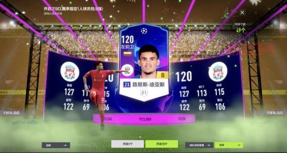 FIFA Online 2新服正式上线，迎接全新足球手游冒险