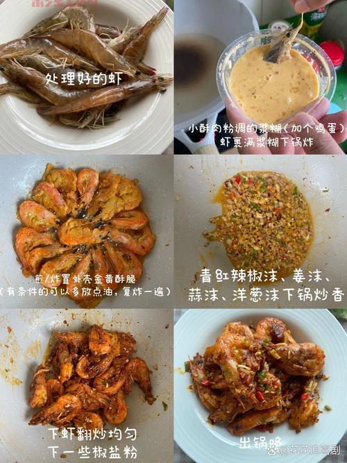 奇异炸冰虾口感如何？外酥里嫩冰爽十足！