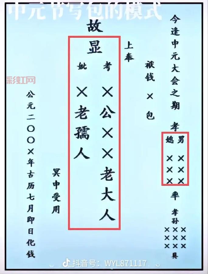 中元节的由来与习俗揭秘：探索七月半的神秘文化