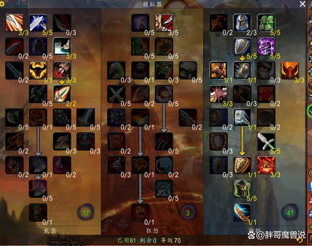 TBC怀旧服战士60到70练级天赋，选对天赋事半功倍！