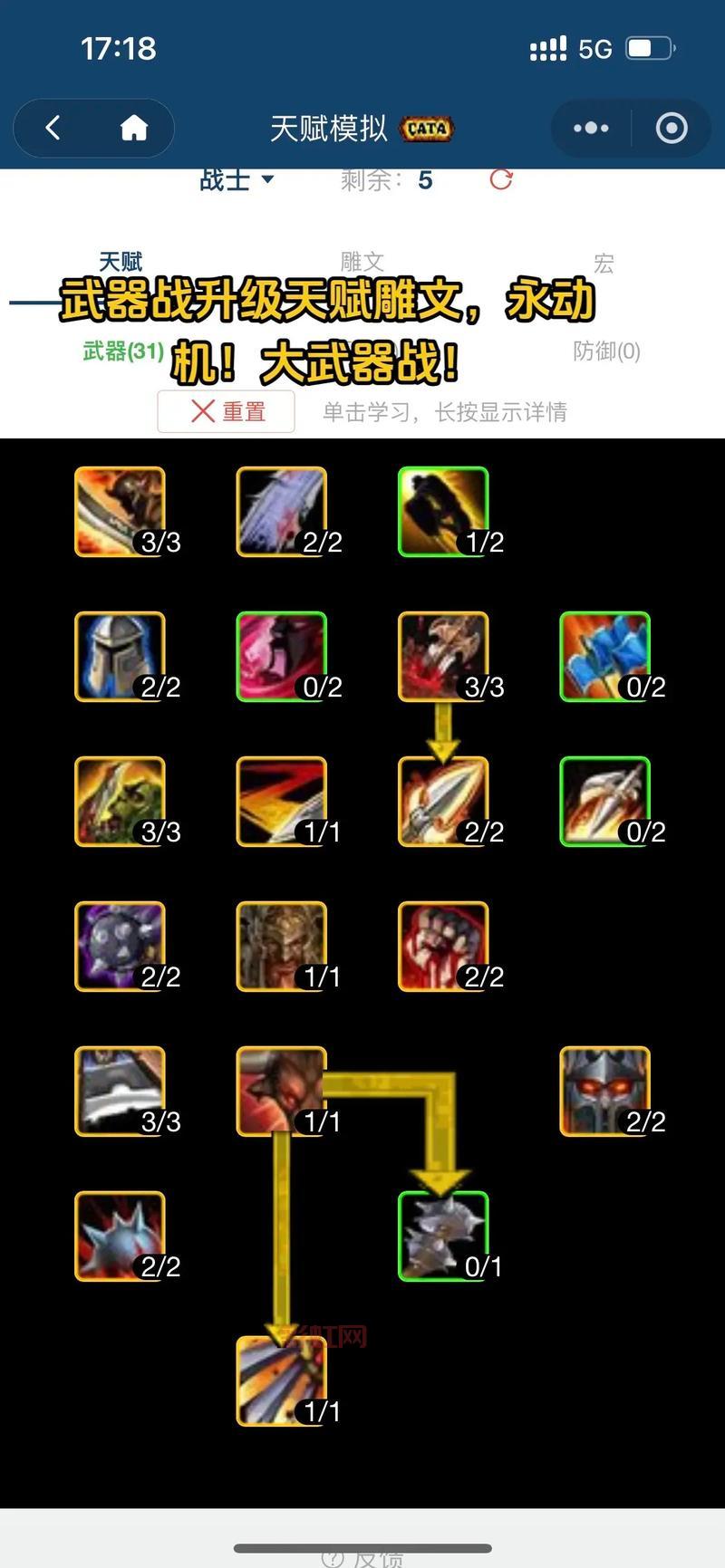 TBC怀旧服战士60到70练级天赋，选对天赋事半功倍！