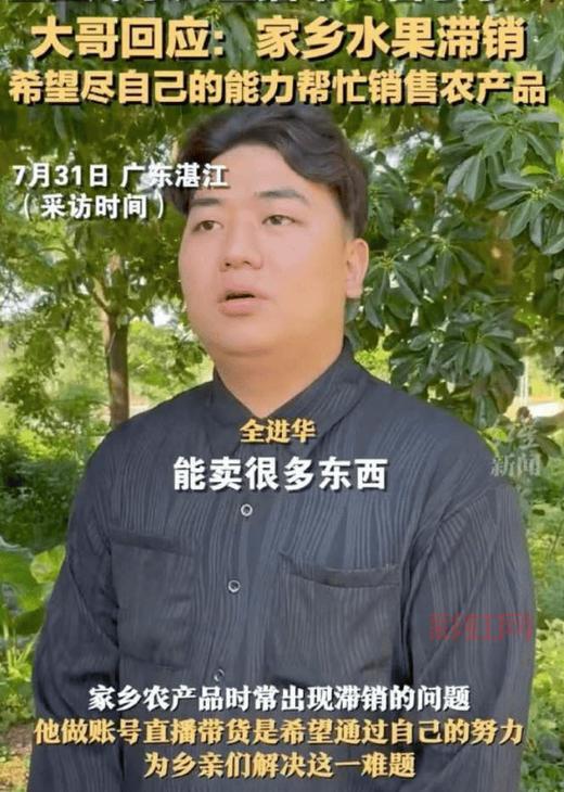 24岁艾滋病患者回应带货争议