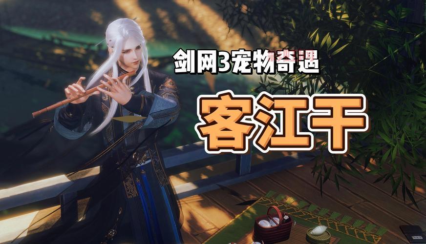 剑网三宠物奇遇大全2021，欧皇教你轻松拿宠物！