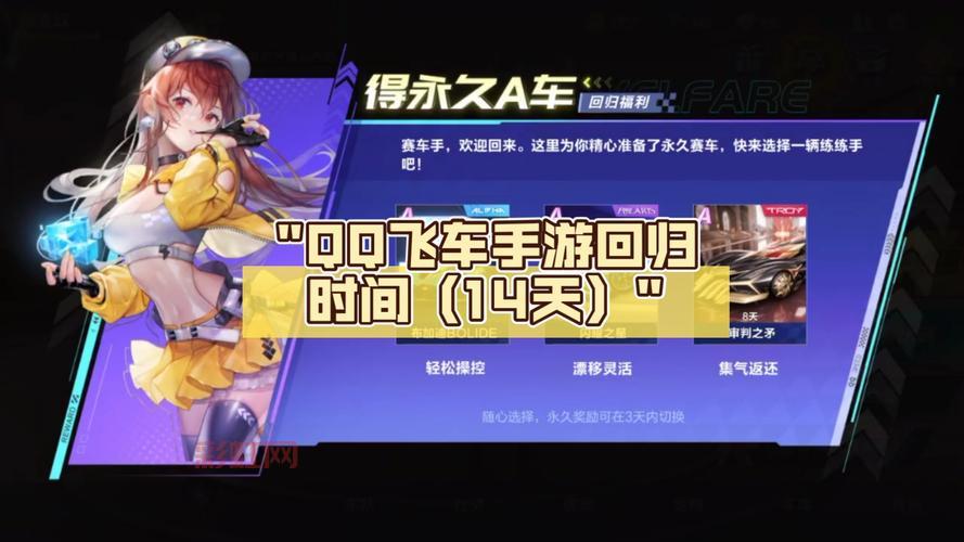 单机QQ飞车游戏下载后怎么玩？新手入门指南来了！