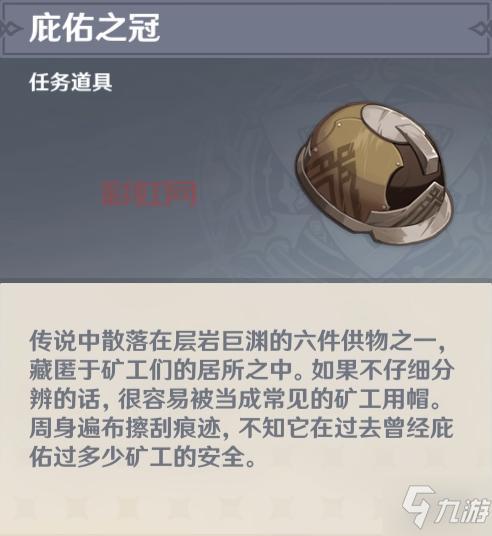 原神山中之物任务怎么做？超详细图文攻略来了！