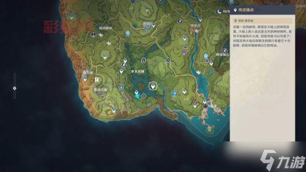 原神山中之物任务怎么做？超详细图文攻略来了！