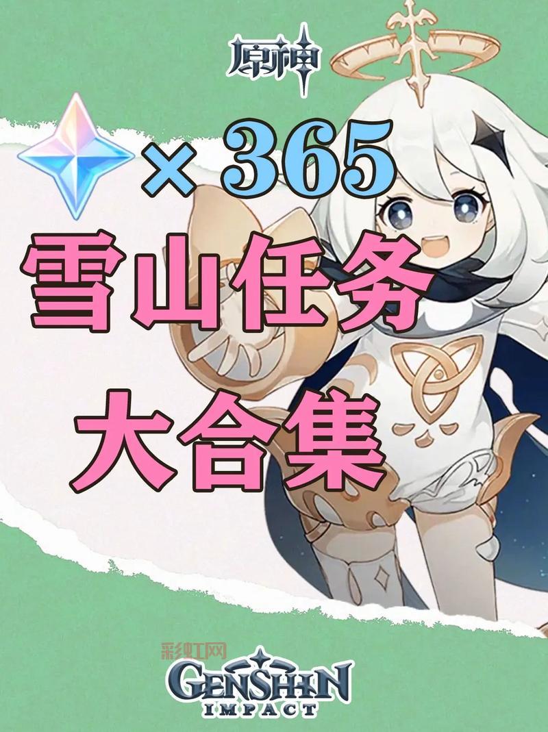 原神山中之物任务怎么做？超详细图文攻略来了！