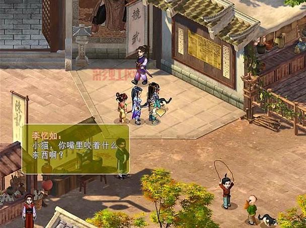 仙剑奇侠传2 攻略全程详细攻略，轻松掌握游戏进程