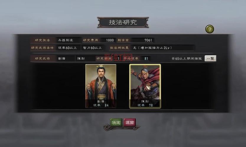 三国志12威力加强版评测：提升游戏体验的关键改动